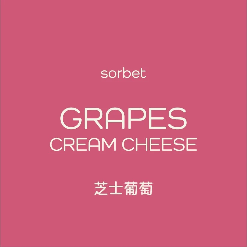 芝士葡萄 Sorbet
