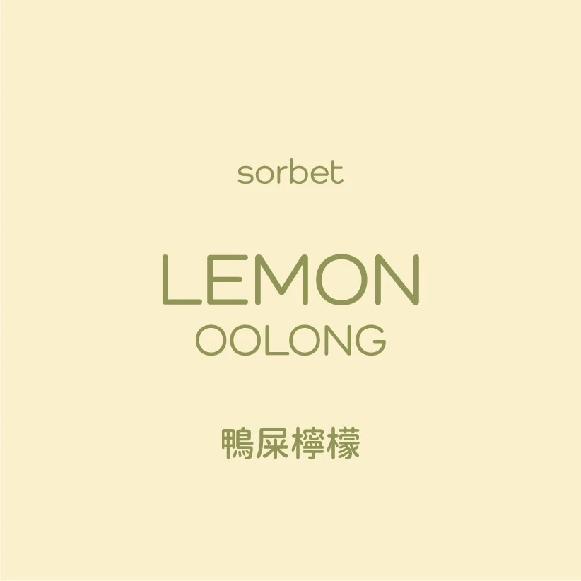 鴨屎檸檬 Sorbet