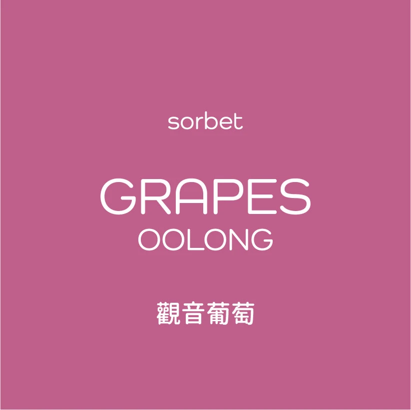 觀音葡萄 Sorbet