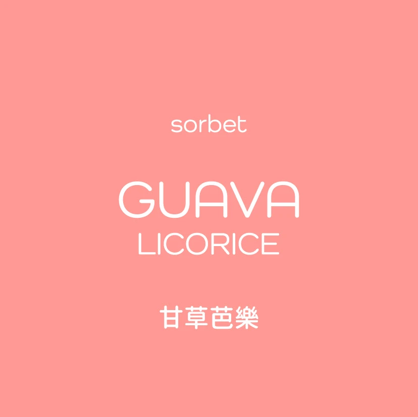 甘草芭樂 Sorbet