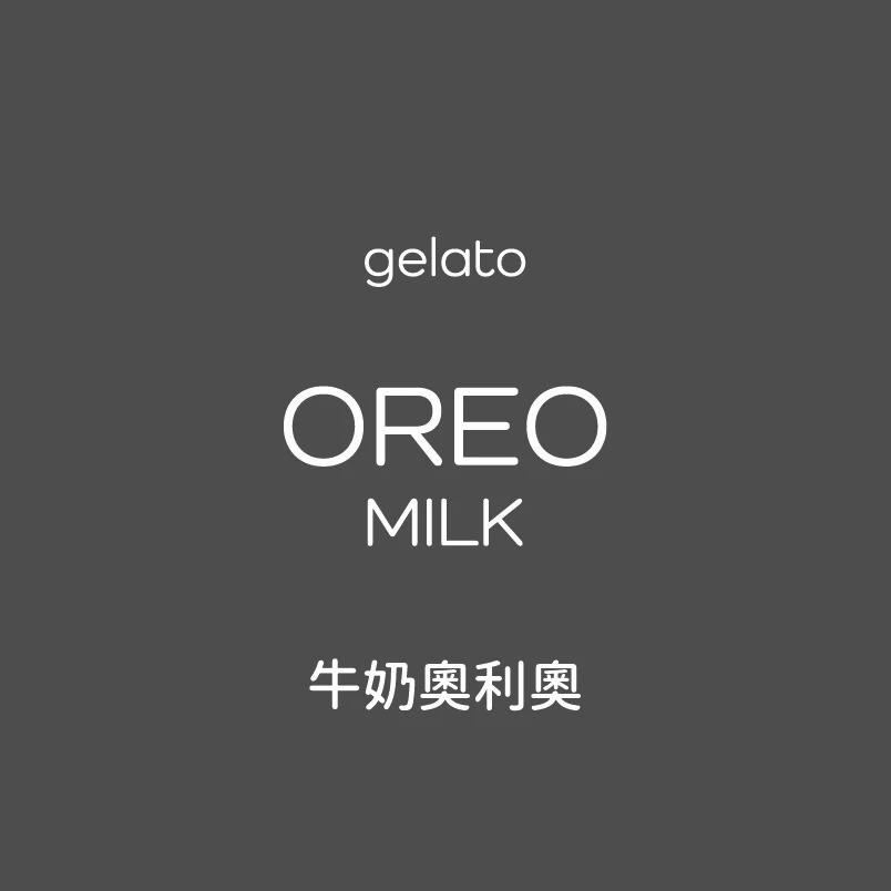牛奶奧利奧 Gelato