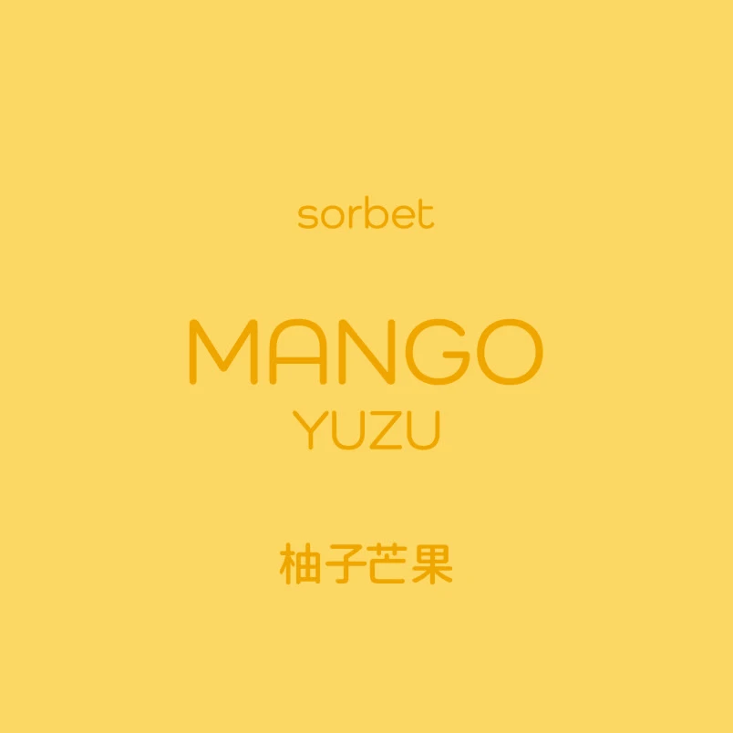 柚子芒果 Sorbet