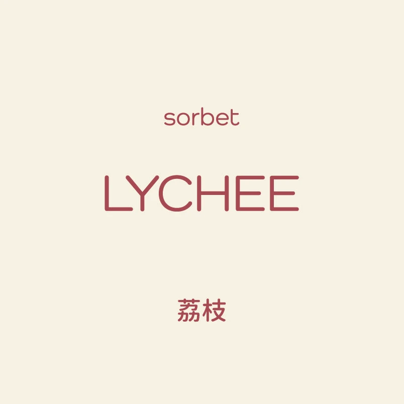 荔枝 Sorbet