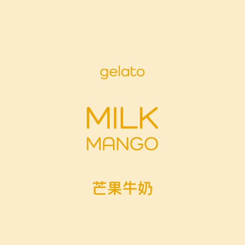 芒果牛奶 Gelato