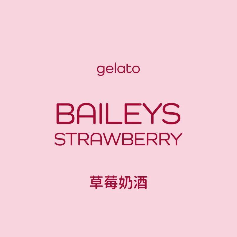 草莓奶酒 Gelato｜100ml