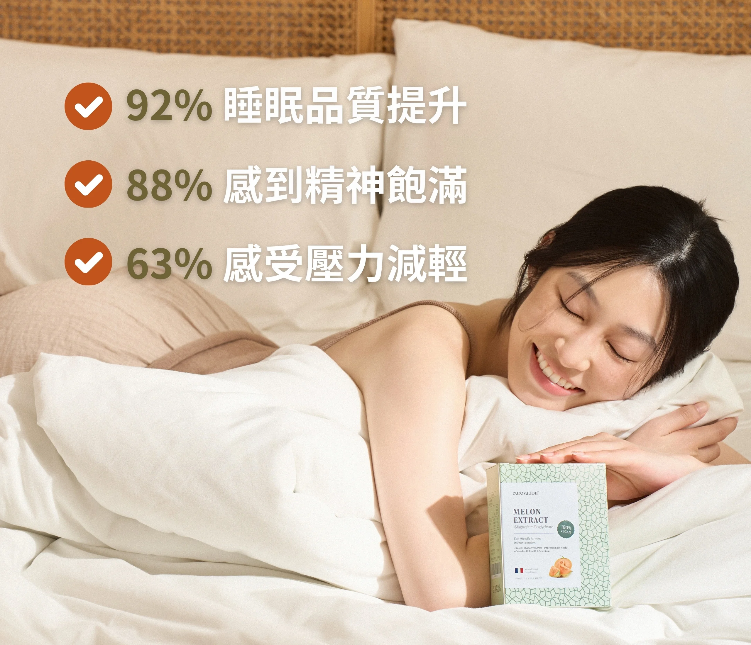 法國晚鎂香瓜 SOD
