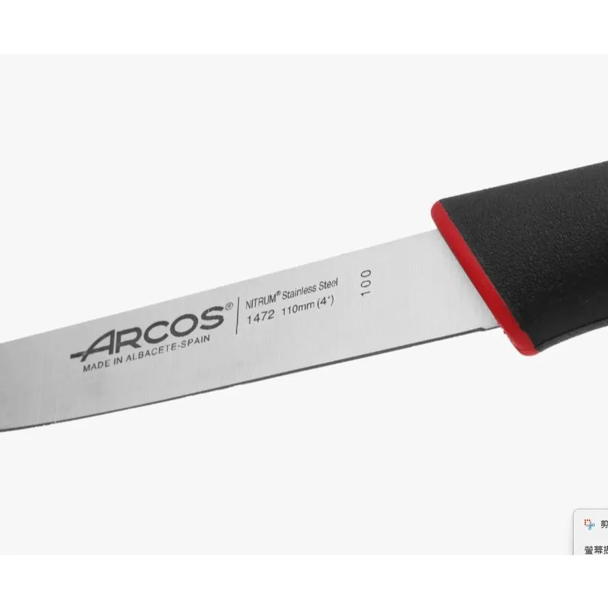 【庫存出清現貨髒污需自行清潔】西班牙 ARCOS｜110mm 蔬菜刀(廚房料理用)