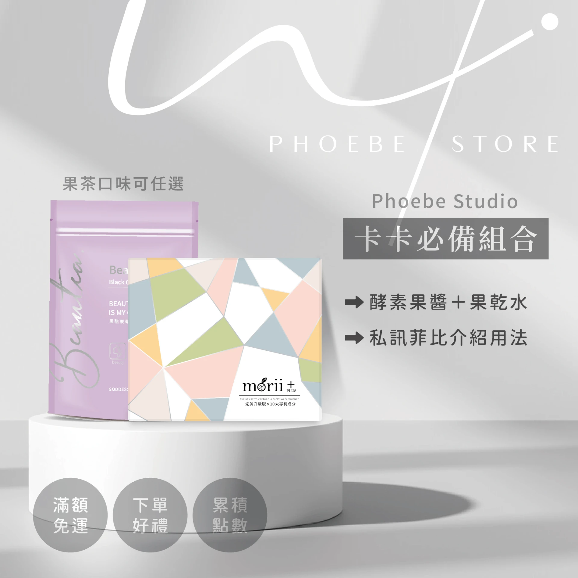 卡卡必備組合－百香果酵素果醬＋果乾茶