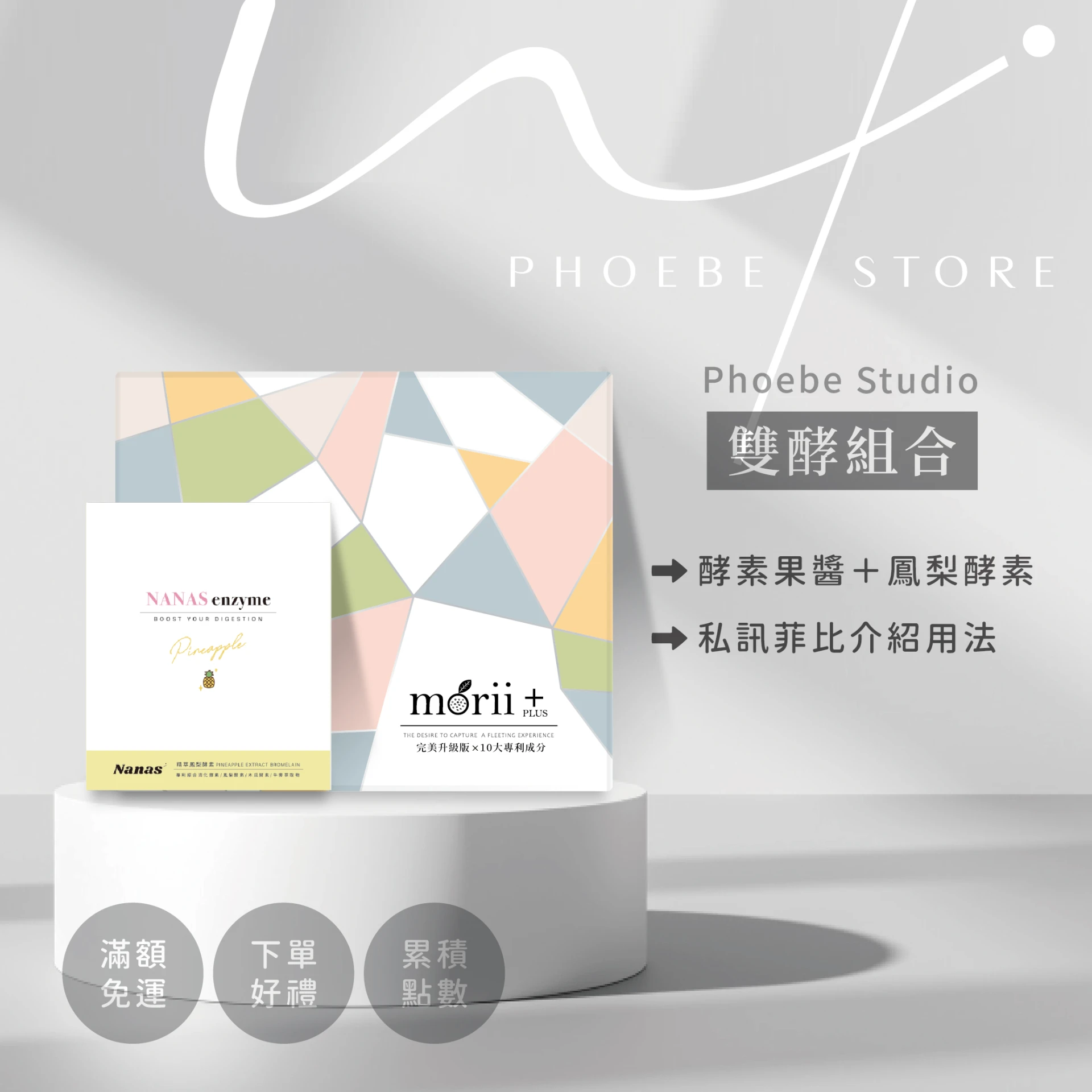 雙酵組合－百香果酵素果醬＋鳳梨酵素