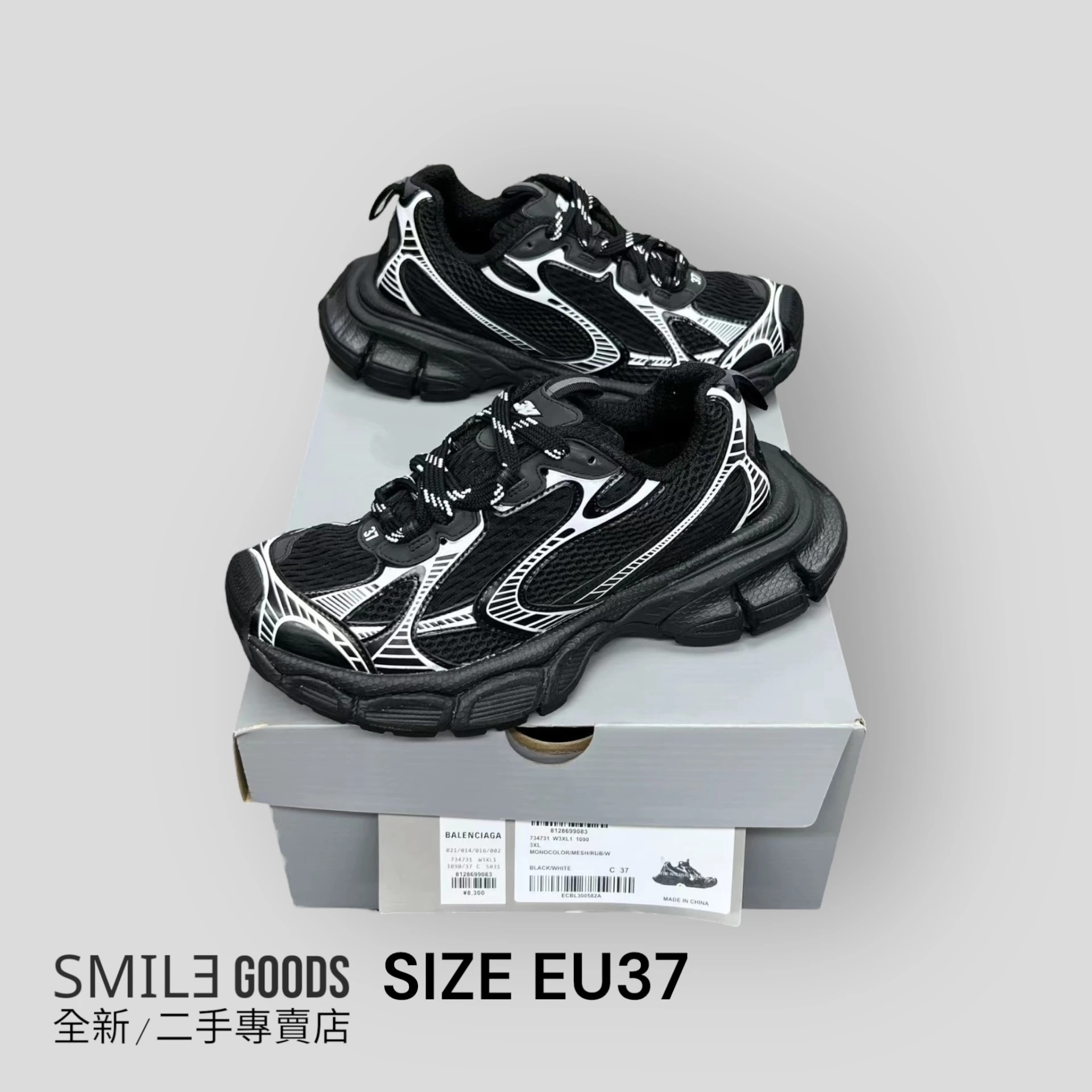 [SMILE] Balenciaga 巴黎世家 3XL 黑白