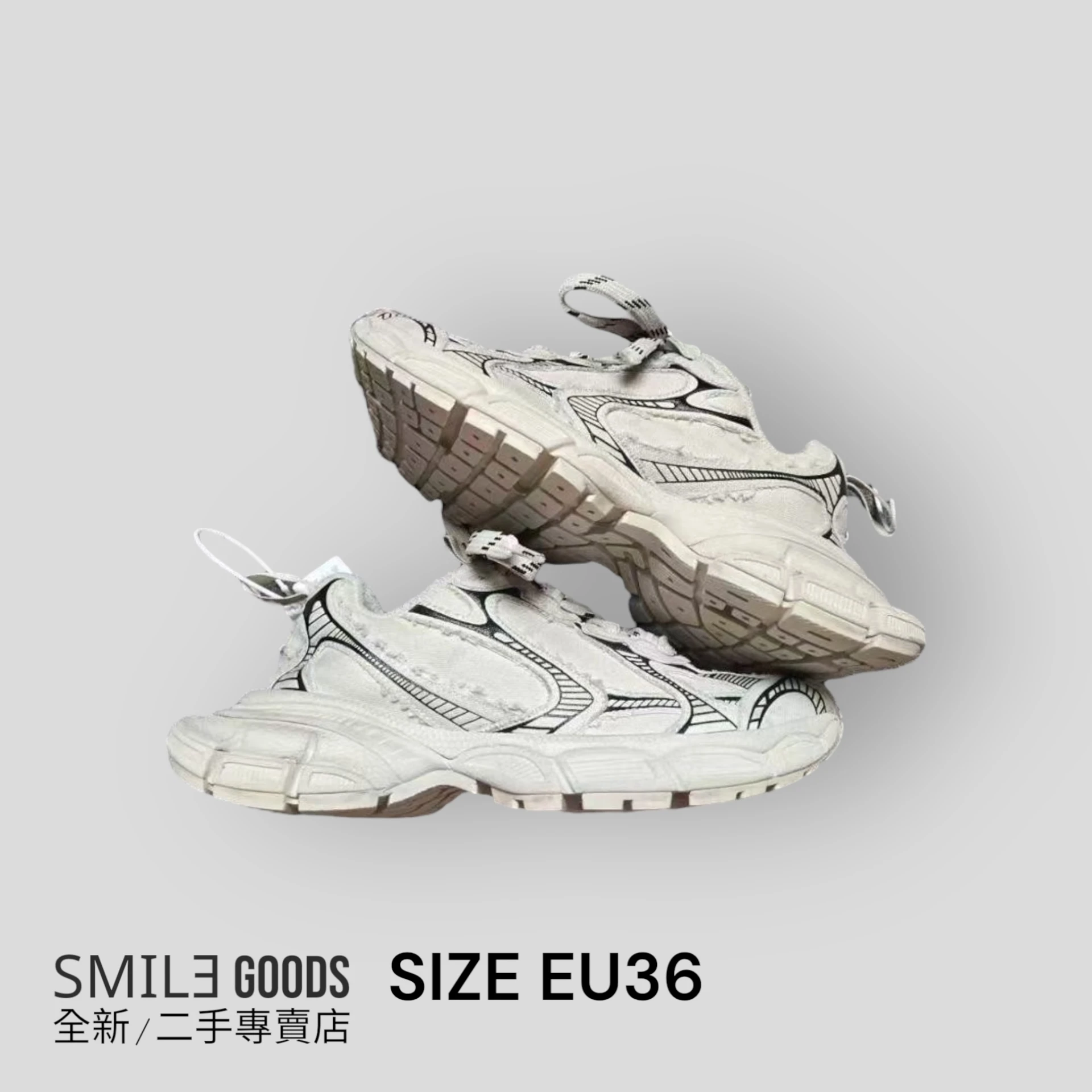 ［SMILE]巴黎世家BALENCIAGA 3XL 破壞黑白