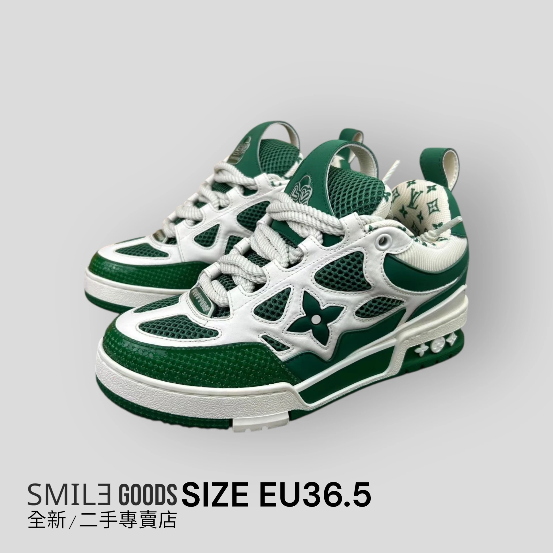 ［SMILE] Louis Vuitton Skate Sneaker 白綠