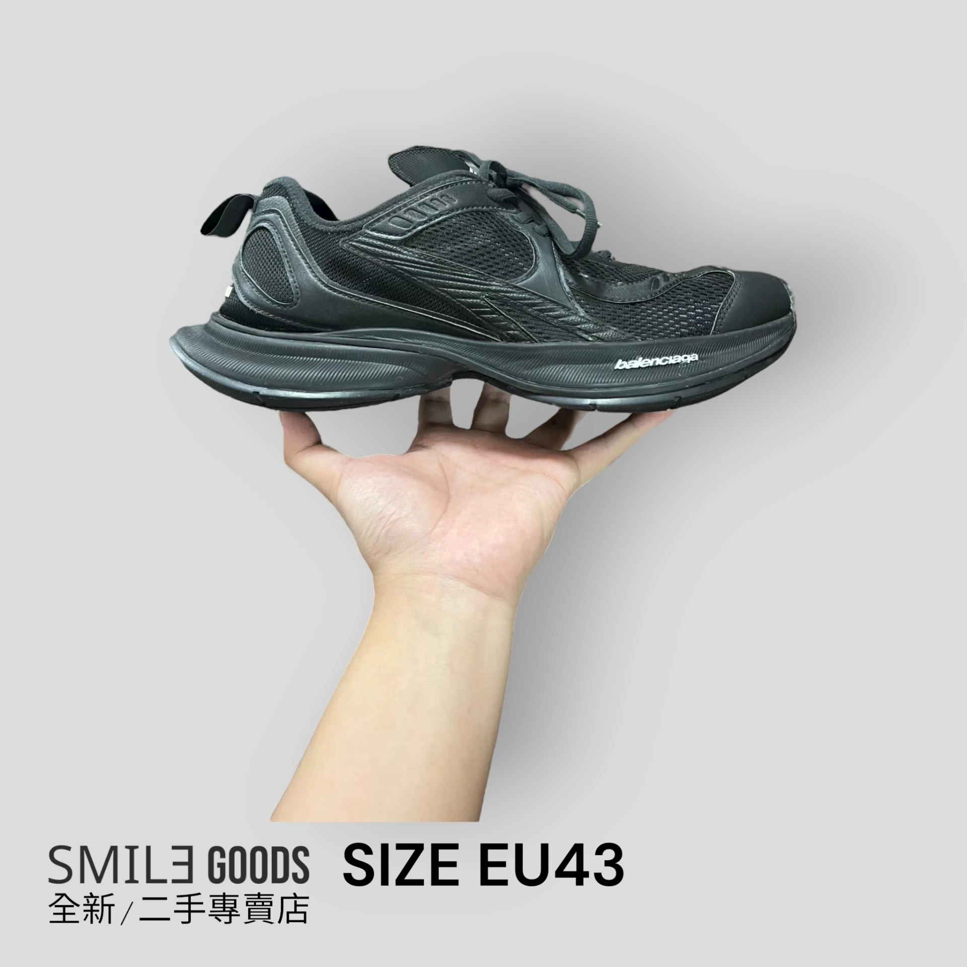 [SMILE]BALENCIAGA 巴黎世家 circuit 黑色