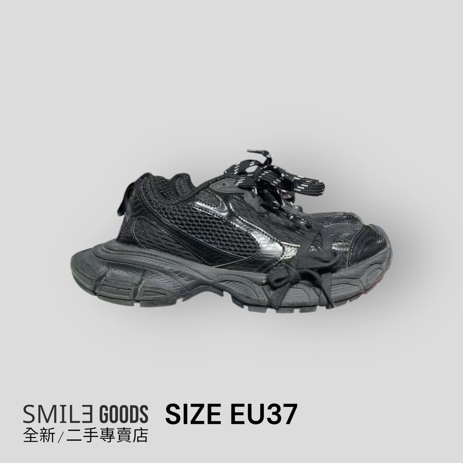 [SMILE]BALENCIAGA 巴黎世家3xl黑