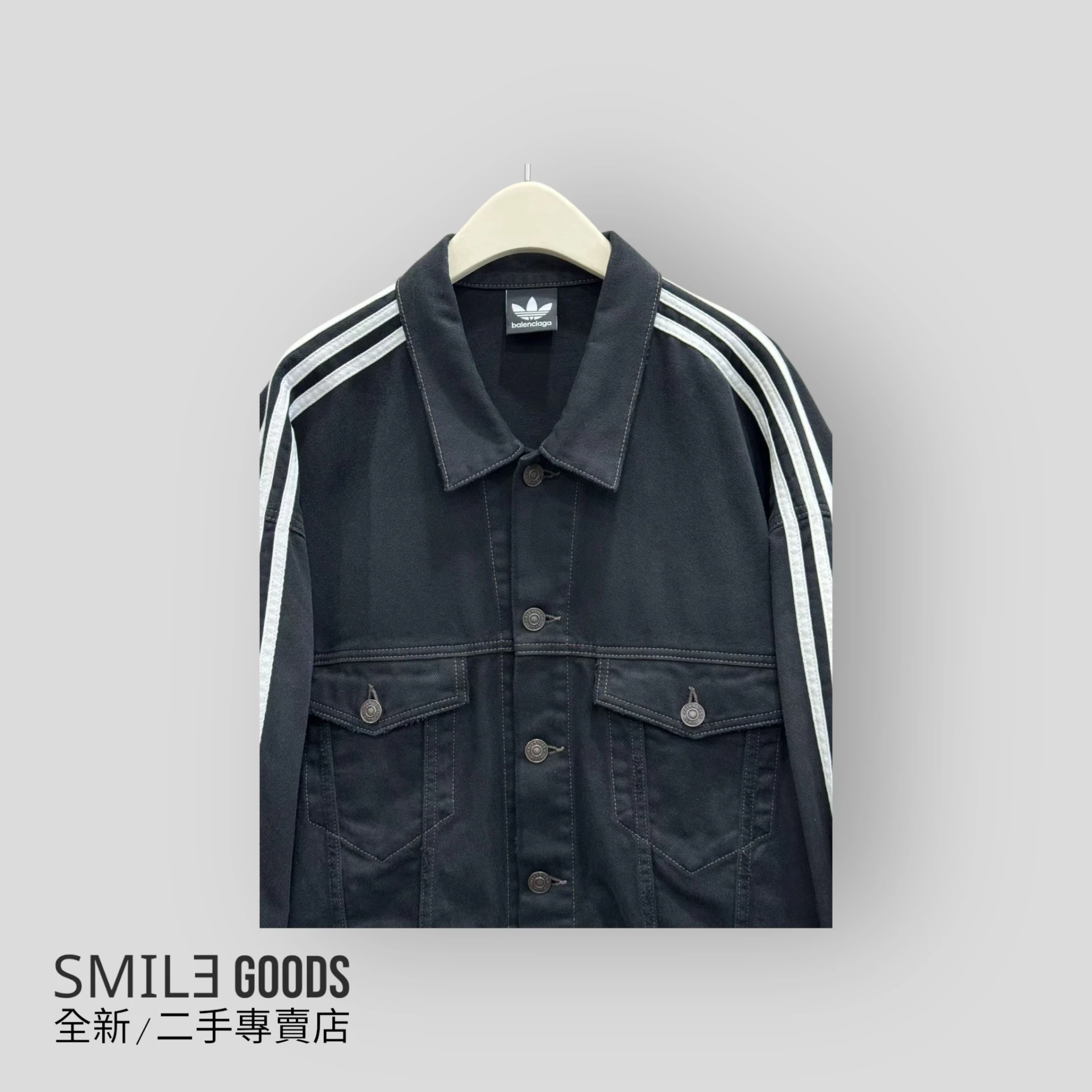 [SMILE]Balenciaga巴黎世家 Adidas聯名牛仔夾克
