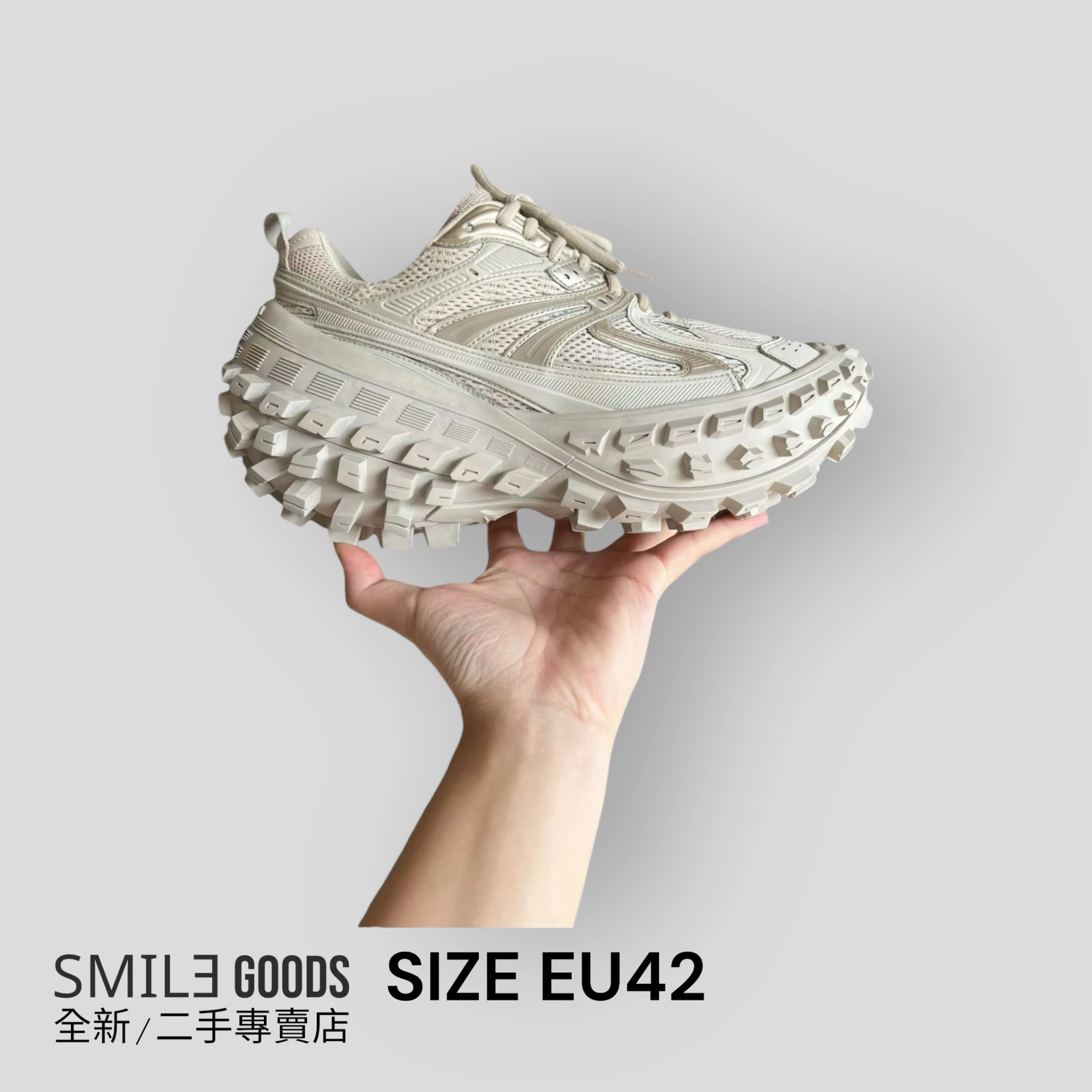 [SMILE]BALENCIAGA 巴黎世家 輪胎鞋 米色