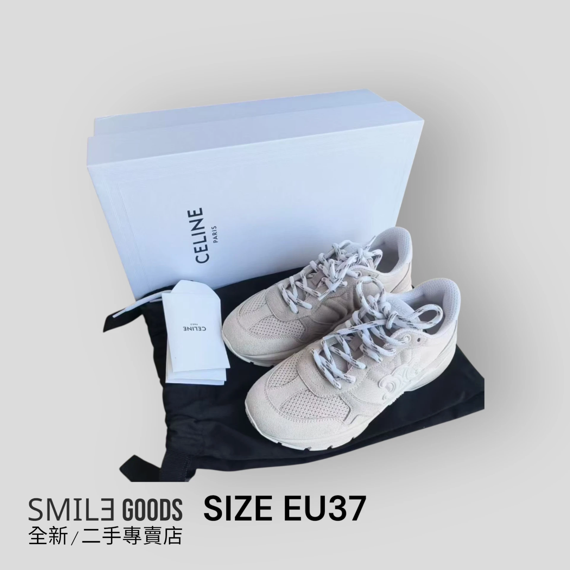 [SMILE] CELINE 凱旋門Runner 休閒鞋 米色