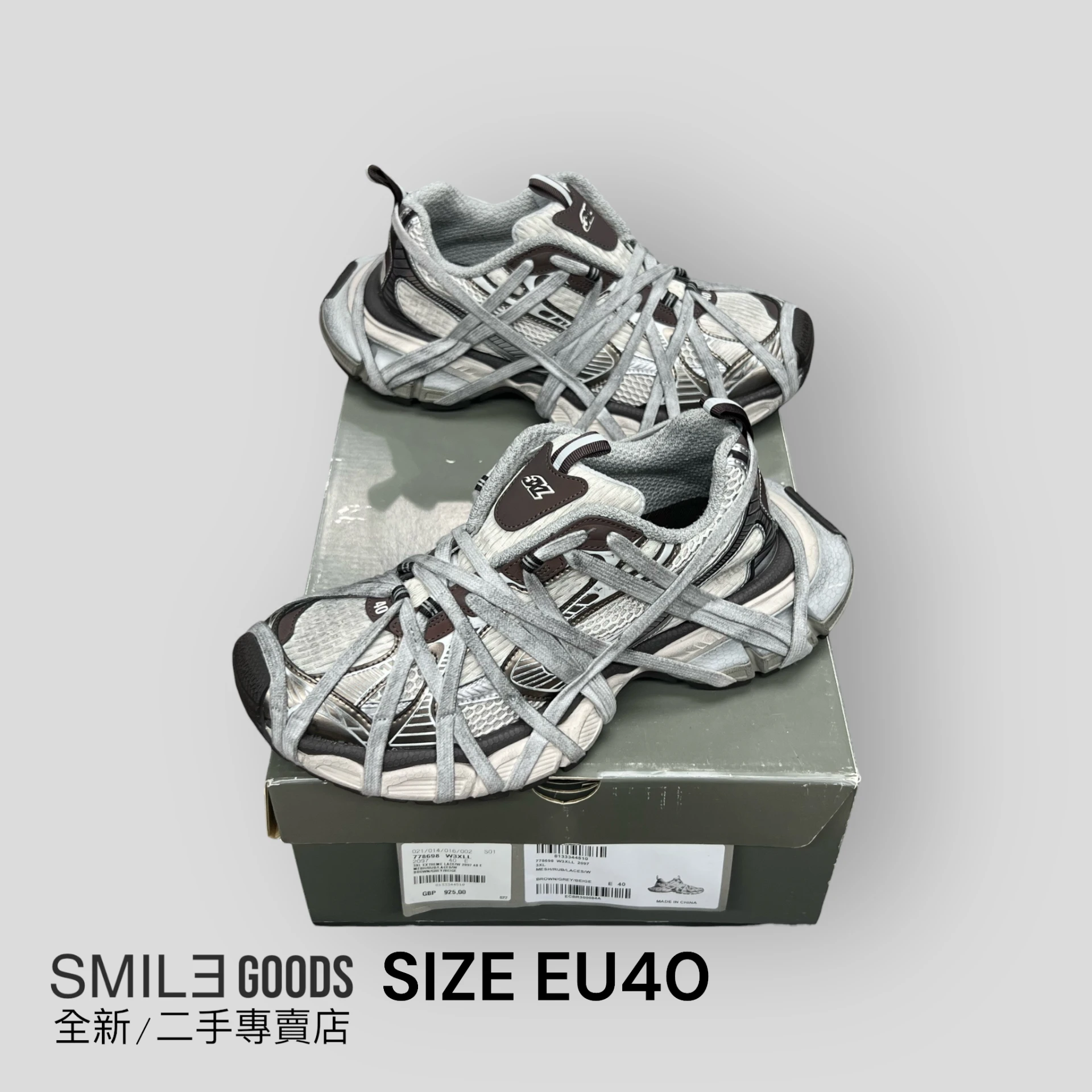 [SMILE]Balenciaga 巴黎世家 3XL 瘋狂綁帶 灰棕