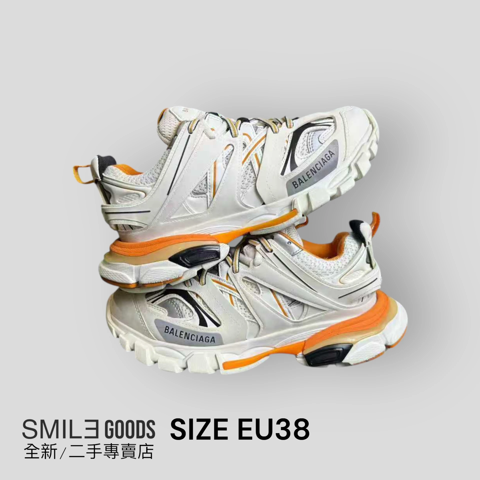 [SMILE] balenciaga巴黎世家track白橘