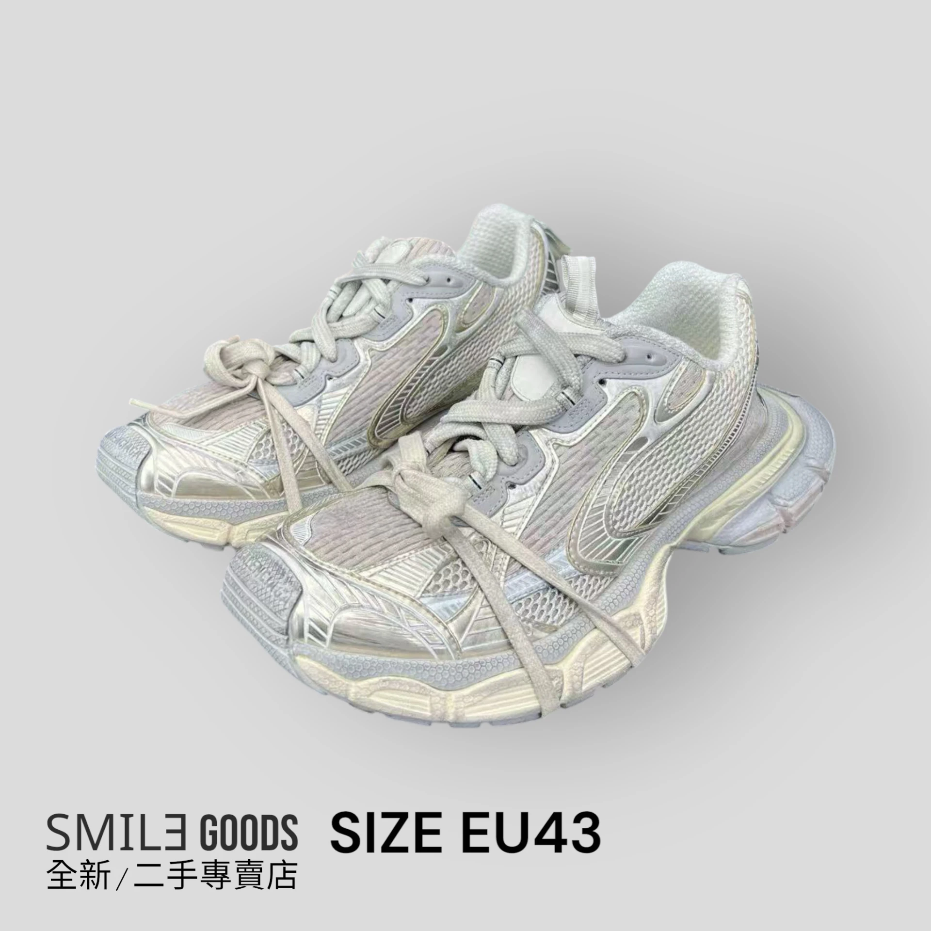 ［SMILE] Balenciaga 巴黎世家3xl 米色