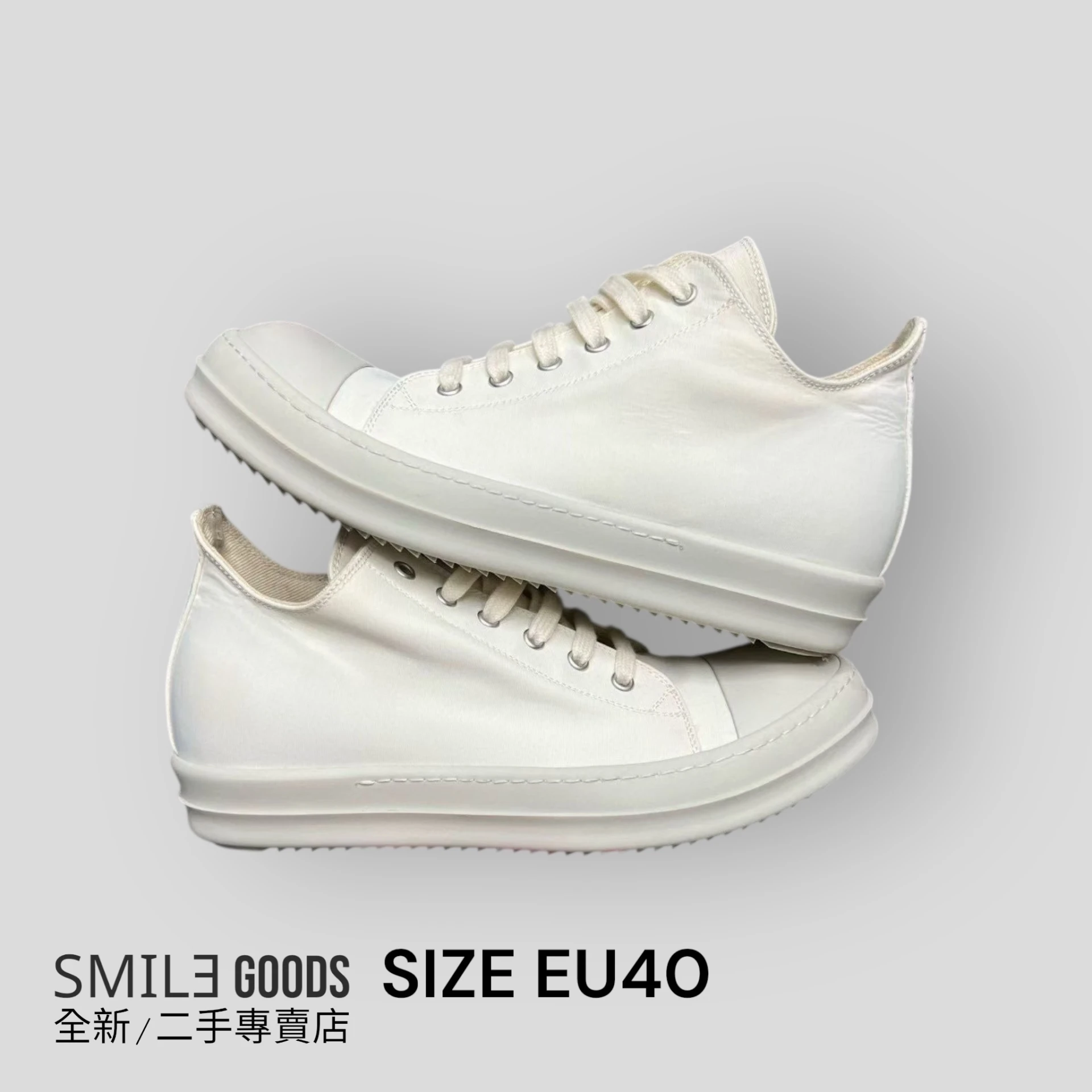[SMILE] rick owens ro 純白板鞋