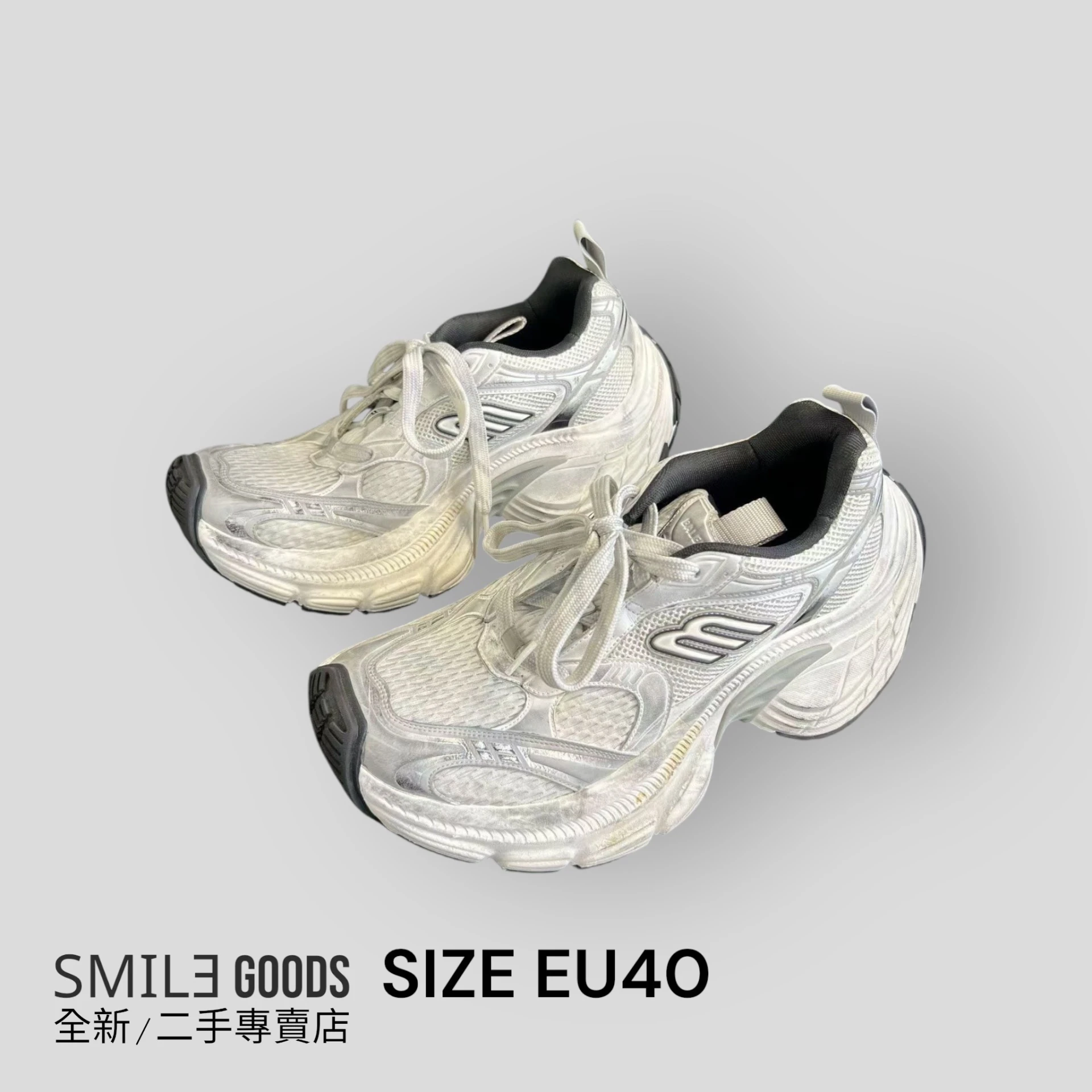 [SMILE]Balenciaga 巴黎世家 10XL 厚底老爹鞋 灰色 秀款