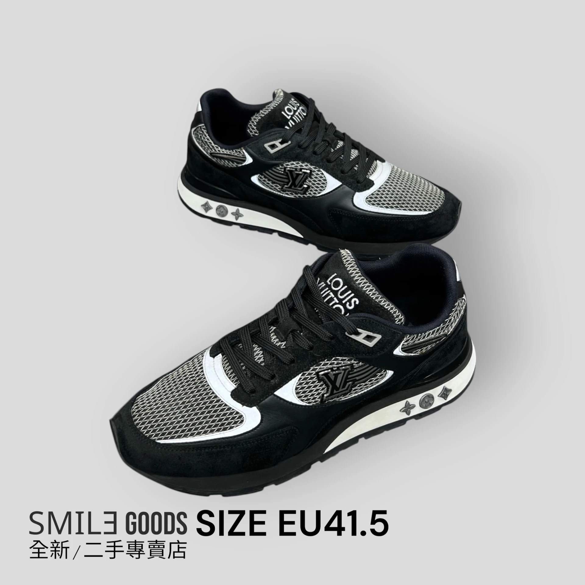 [SMILE] Louis Vuitton LV RUN AWAY 黑灰色 休閒跑鞋