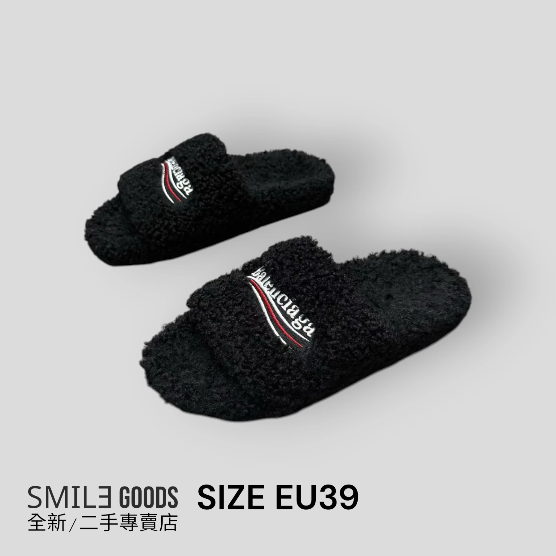 [SMILE] BALENCIAGA 巴黎世家Furry黑色泰迪可樂拖鞋