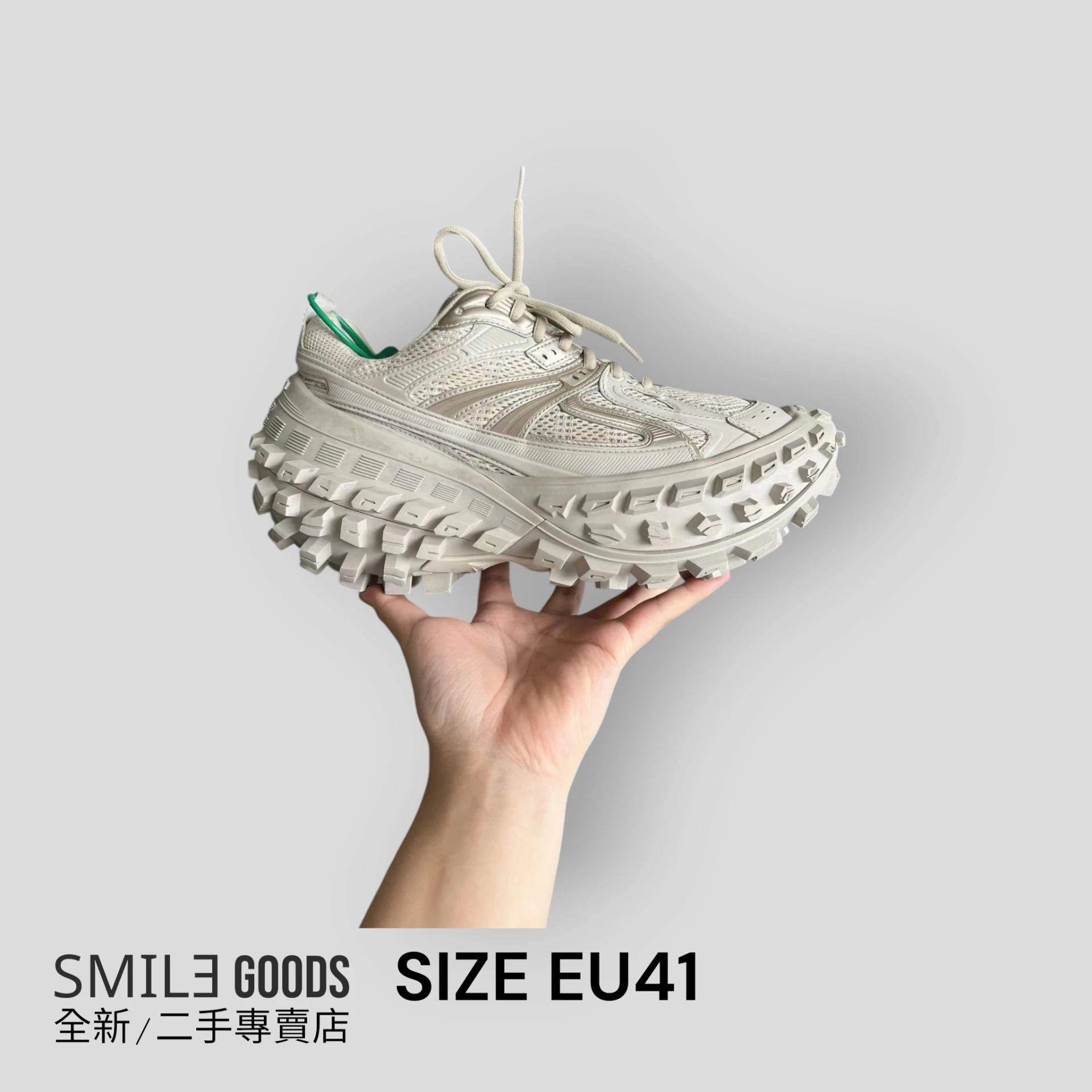 [SMILE] BALENCIAGA 巴黎世家 輪胎鞋 米色