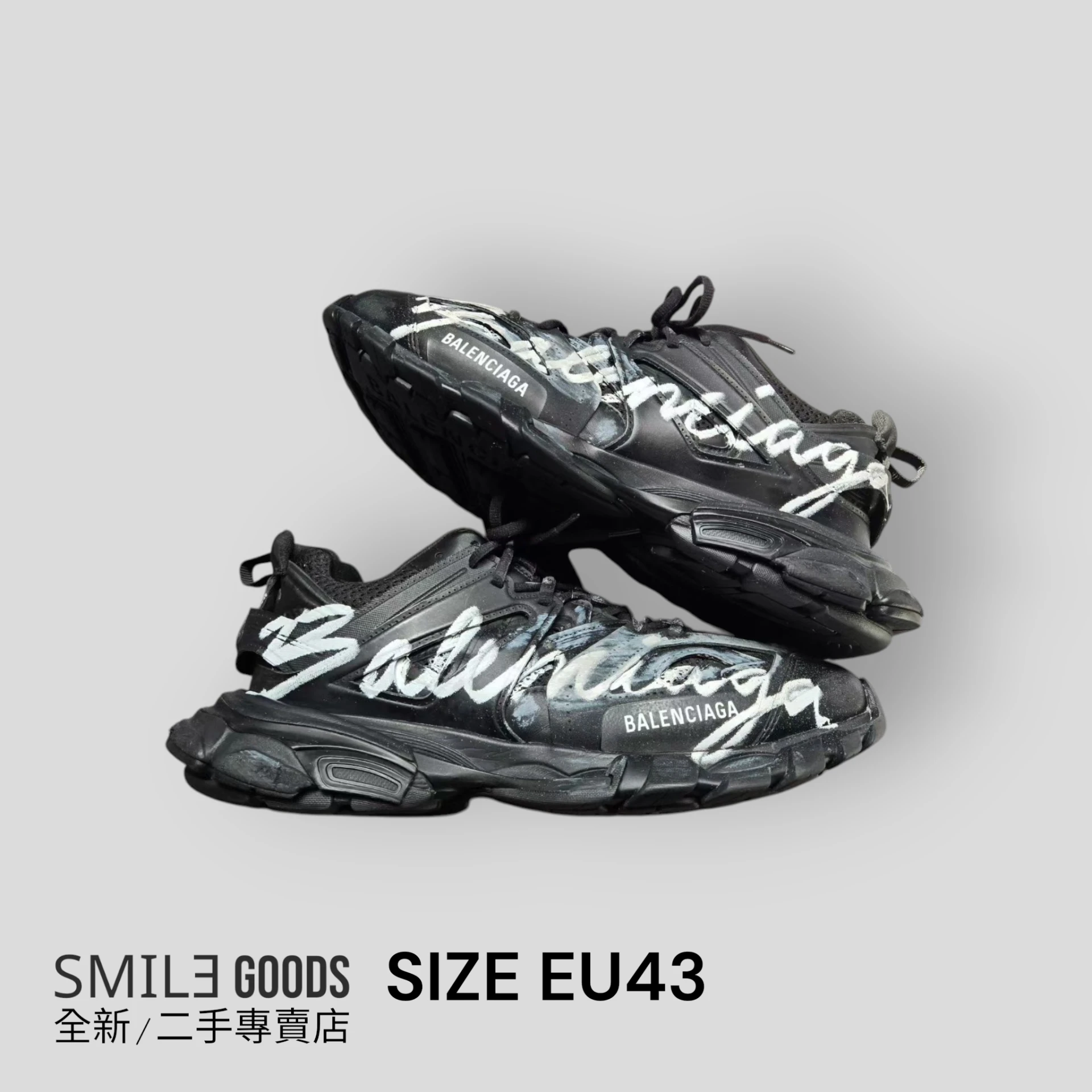 [SMILE]巴黎世家BALENCIAGA TRACK 黑白塗鴉