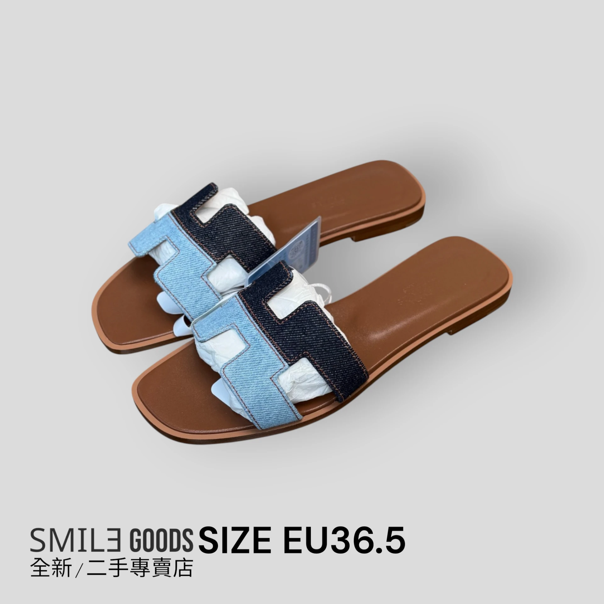 [SMILE] 愛馬仕Hermes Oran 牛仔拼色涼拖