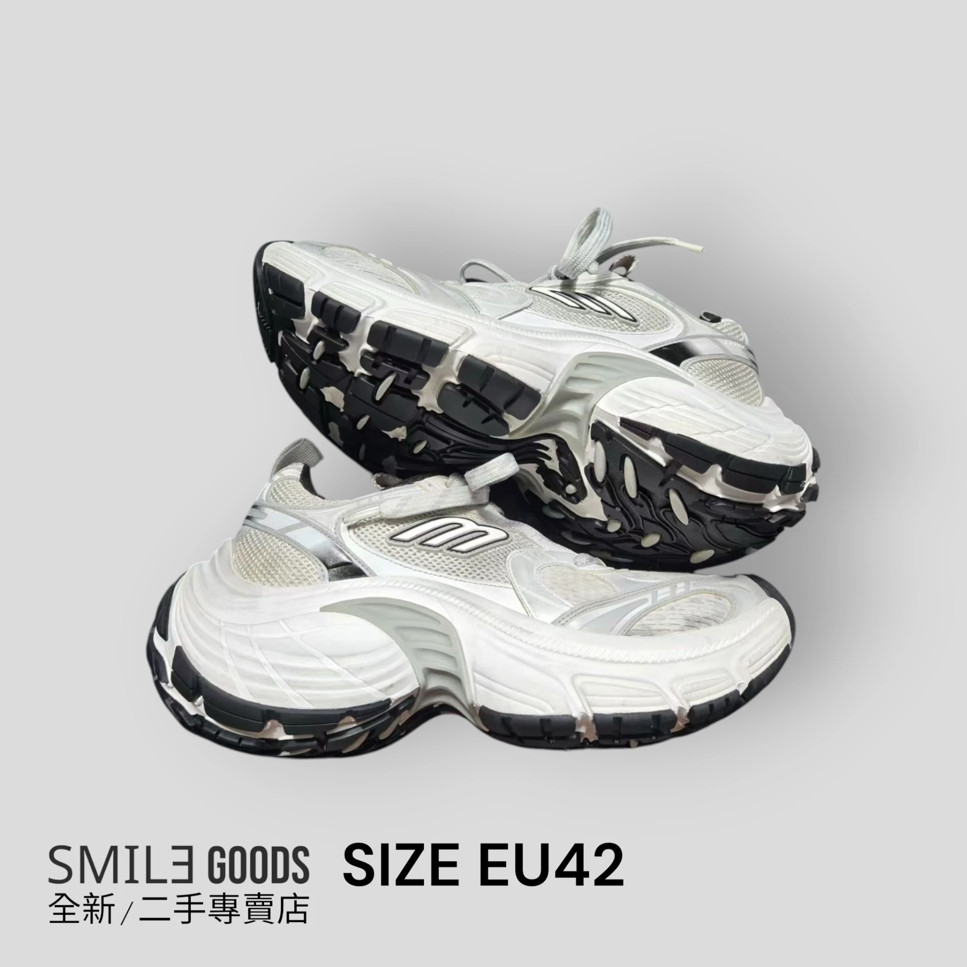 [SMILE] 巴黎世家BALENCIAGA 10XL 黑白灰