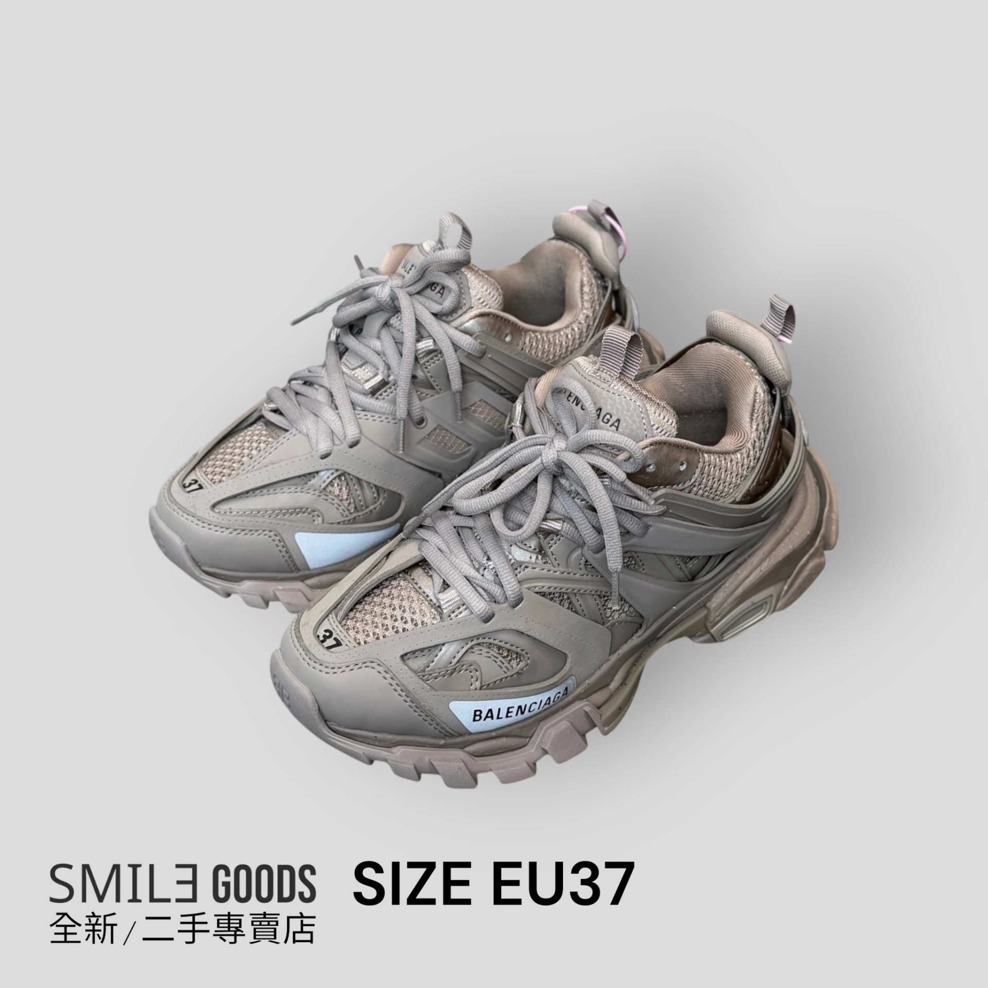 [SMILE] 巴黎世家Balenciaga Track 棕色老爹鞋