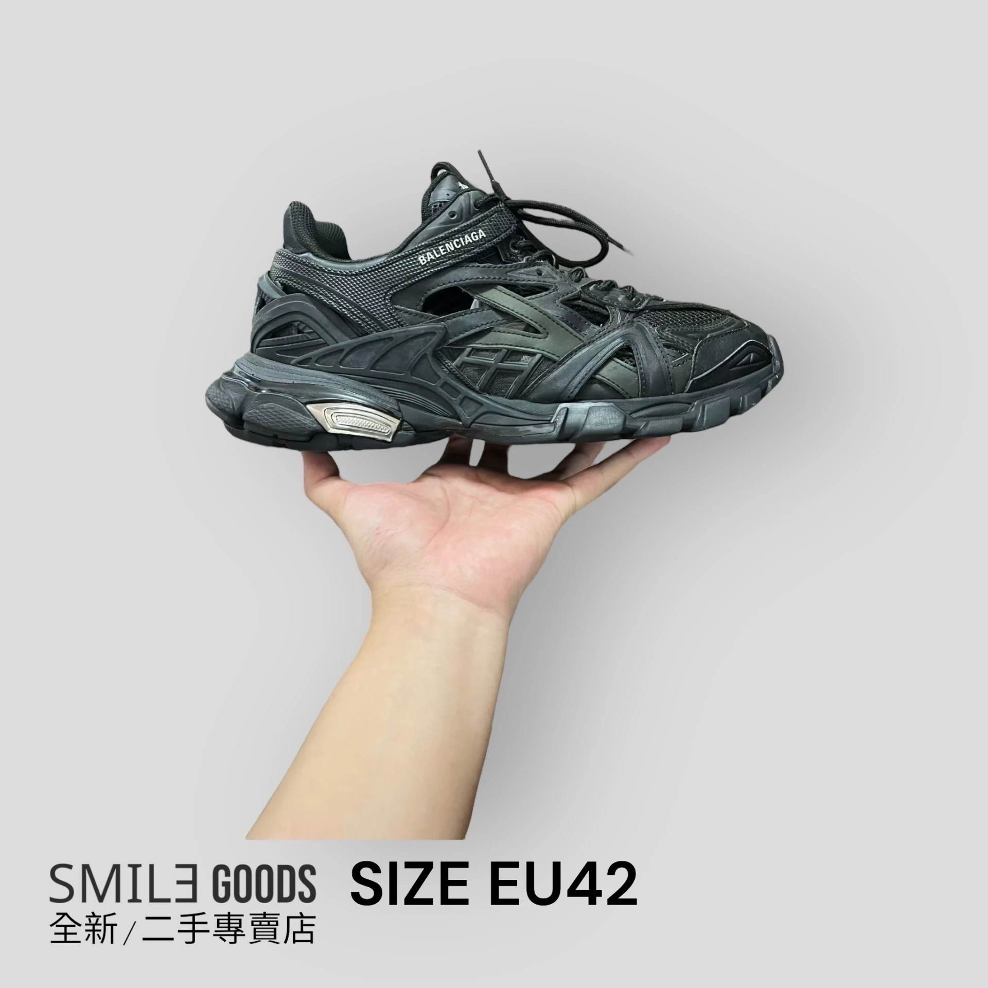 [SMILE] BALENCIAGA 巴黎世家 track 2.0 黑