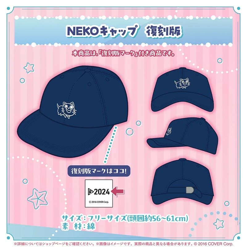 【現貨】Hololive 湊阿庫婭 湊あくあ NEKO鴨舌帽 復刻版