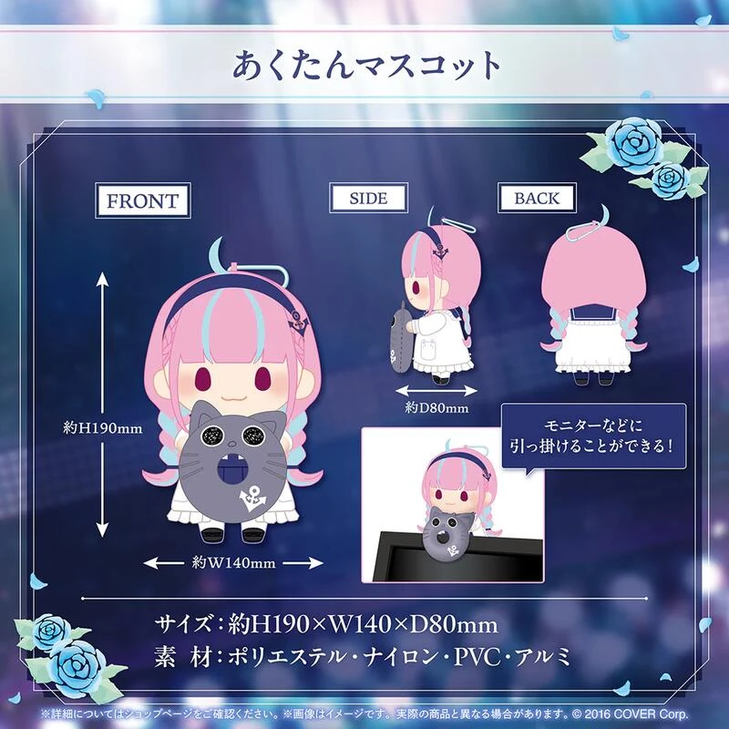 【現貨】Hololive 湊阿庫婭 湊あくあ 活動6周年紀念 あくたん吉祥物 擺飾