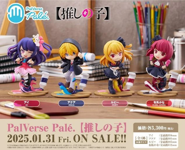 【現貨】BUSHIROAD 我推的孩子 PalVerse Pale. 款式分售