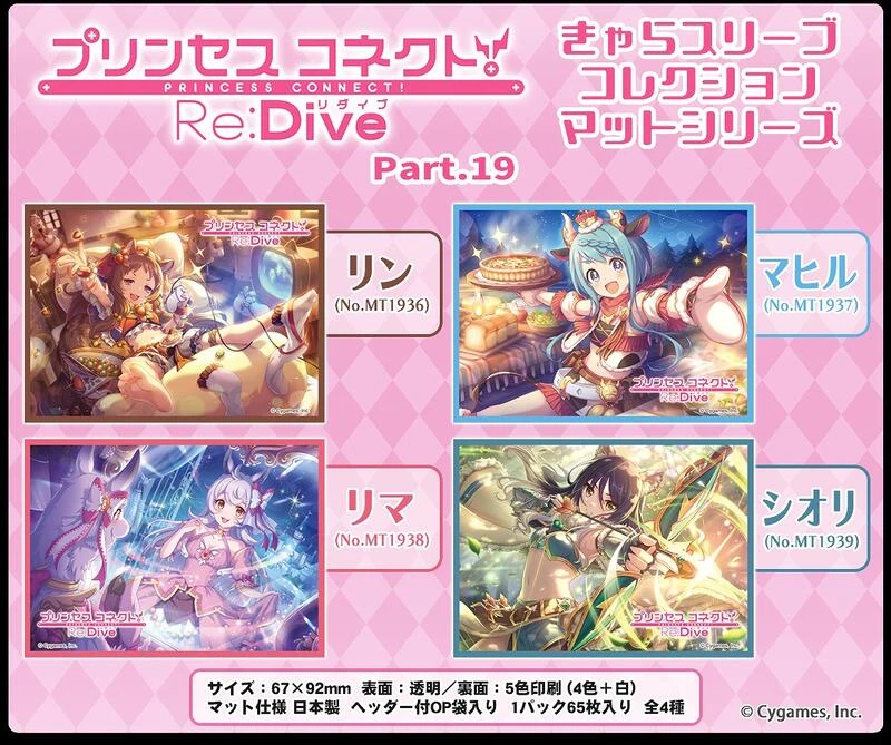 【現貨】MOVIC 超異域公主連結☆Re:Dive 卡套包 4款分售
