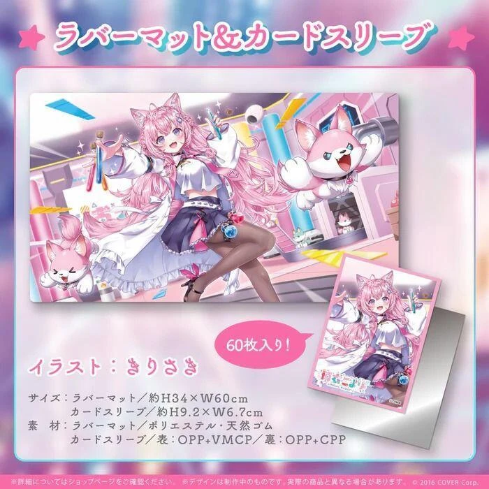 【現貨】Hololive 博衣小夜璃 博衣こより 2023誕生日紀念 桌墊&卡套
