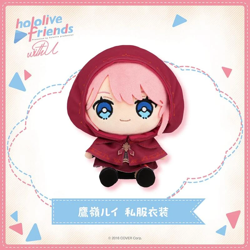 【現貨】hololive friends with u 鷹嶺琉依 鷹嶺ルイ 私服衣裝 娃娃 布偶