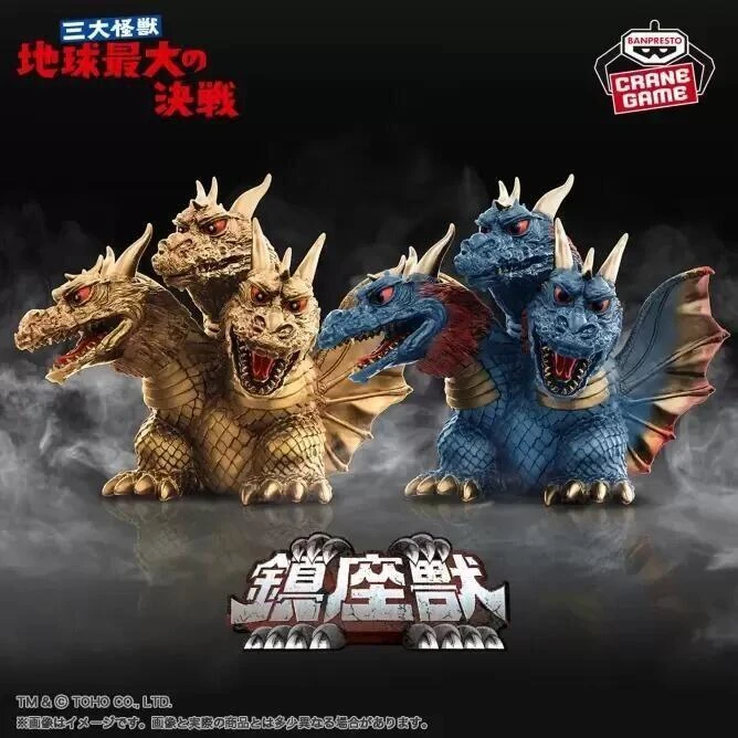 【現貨】PB景品 東寶怪獸系列 鎮座獸 地球最大決戰 王者基多拉1964 原色 幻之配色