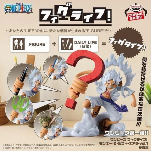 【現貨】BP景品 海賊王 fig life 魯夫 5檔 GEAR5 尼卡 vol.1 再販