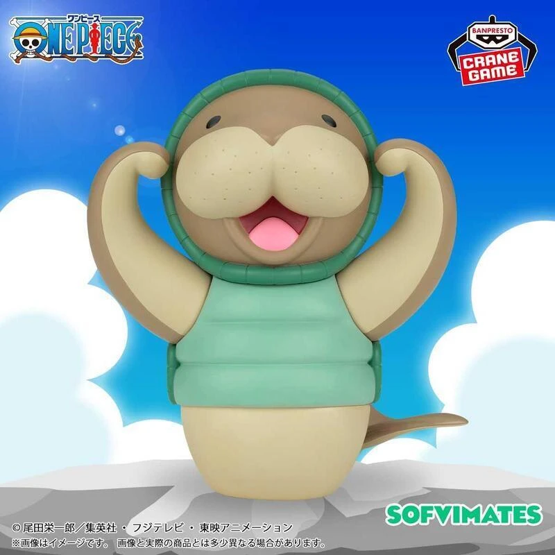 【現貨】BP景品 海賊王 航海王 SOFVIMATES 功夫海牛