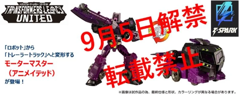 【現貨】TAKARATOMY 變形金剛 傳承 TL-86 汽車大師 動畫Ver.