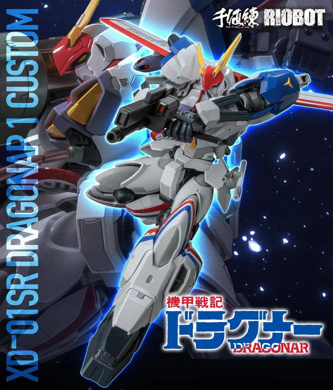 【現貨】千值練 RIOBOT 機甲戰記龍騎兵 龍騎兵1號特裝型 可動 完成品
