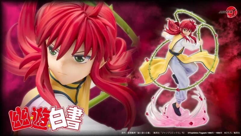 【現貨】壽屋 一般版 ARTFX J 幽遊白書 藏馬 Ver.2 1/8 PVC 完成品