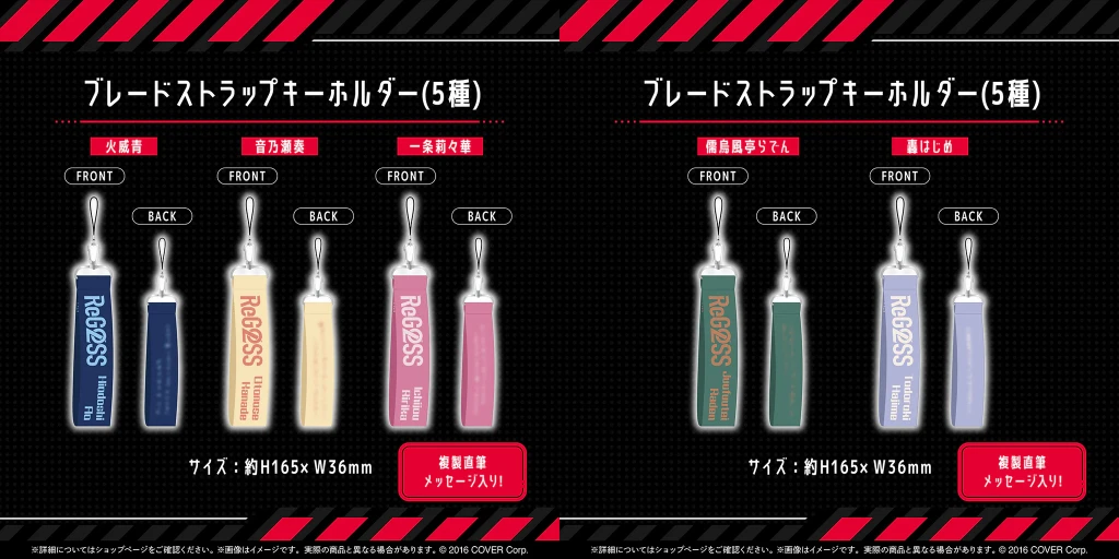 【現貨】Hololive ReGLOSS 3D LIVE「Reach the top」開催記念吊飾