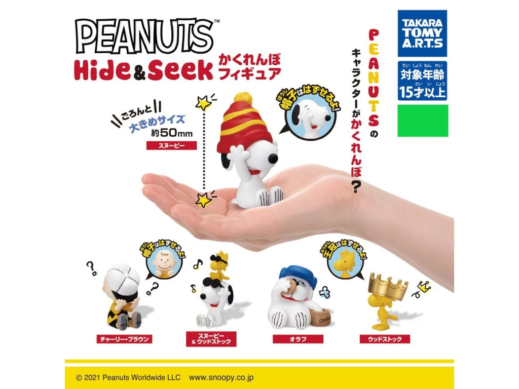 【現貨】TAKARATOMY 轉蛋 扭蛋 PEANUTS 史努比 Snoopy 5款一套