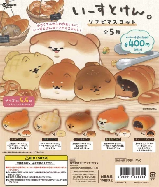 【現貨】Peanuts Club 轉蛋 扭蛋 麵包胖胖犬 麵包狗 軟膠公仔 5款一套 再版