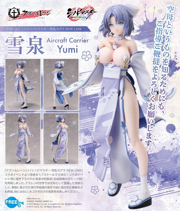 【現貨】FREEing 碧藍航線 × 閃亂神樂 雪泉 1/7 PVC 完成品